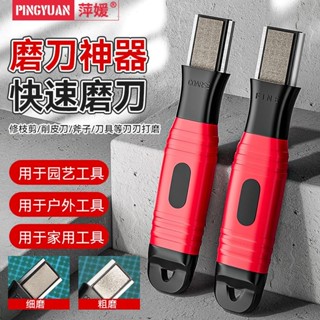 ⚡臺灣發貨⚡ 磨刀器 磨刃器 開刃器 刀具研磨器 園藝剪刀刮刀開刃拋光切菜刀園林修枝剪果樹剪磨刀石廚房用 熱賣