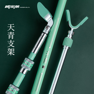 威寶萊天青魚竿支架碳素超輕炮臺地插大物多功能釣箱架杆釣魚竿架