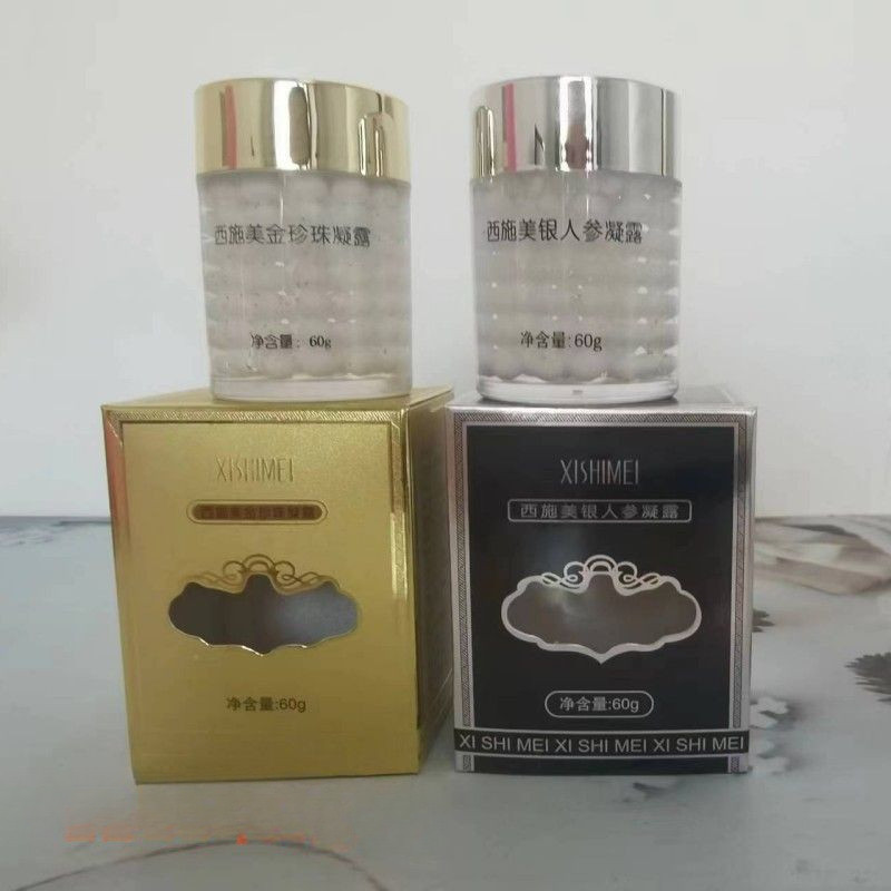 WAT 西施美 活性金珍珠 銀人蔘凝露 日霜晚霜 保濕補水控油麵霜