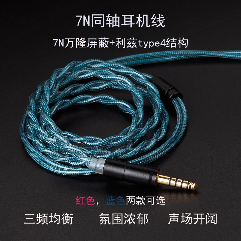 上新*7N級單晶銅同軸耳機線ie80/ie100pro/a2dc Mmcx陞級線2.5 4.4平衡可開票fgkc69t5