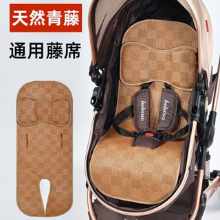 93%好評率嬰兒車涼蓆墊推車通用透氣坐墊寶寶手推車冰絲藤席bb童車席子嬰兒車配件0221