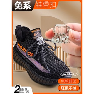 原色部落-免系鞋帶固定器男女防松脫鞋釦兒童免綁圓形懶人鞋帶扣不用系神器883988942228