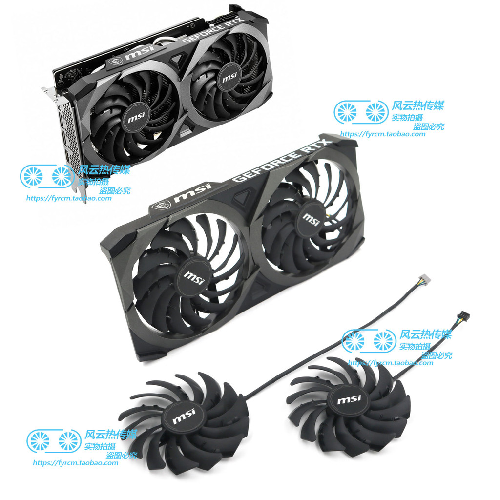 msi微星RTX3060 3060Ti 3070 VENTUS萬圖師2X顯卡風扇 外殼帶風扇