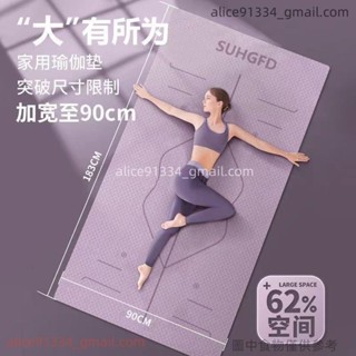 瑜珈墊 運動墊 瑜珈軟墊 加厚加寬瑜伽墊 健身墊 瑜伽墊子加寬90cm加厚室內防滑隔音家用地墊減震運動健身微瑕alice