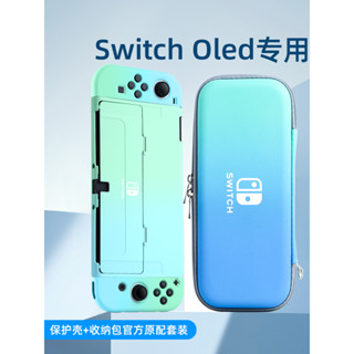 收納包必極必特switch保護套任天堂switcholed手柄殻ns遊戲機全套配件外殻oled硬殻一體分體矽膠透明軟殻貼