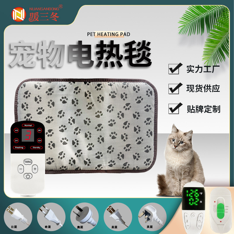 110V防水寵物電熱毯