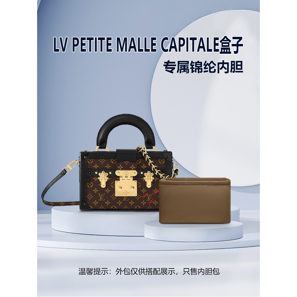 適用LV petite malle capitale盒子包尼龍內袋收納整理包中包袋