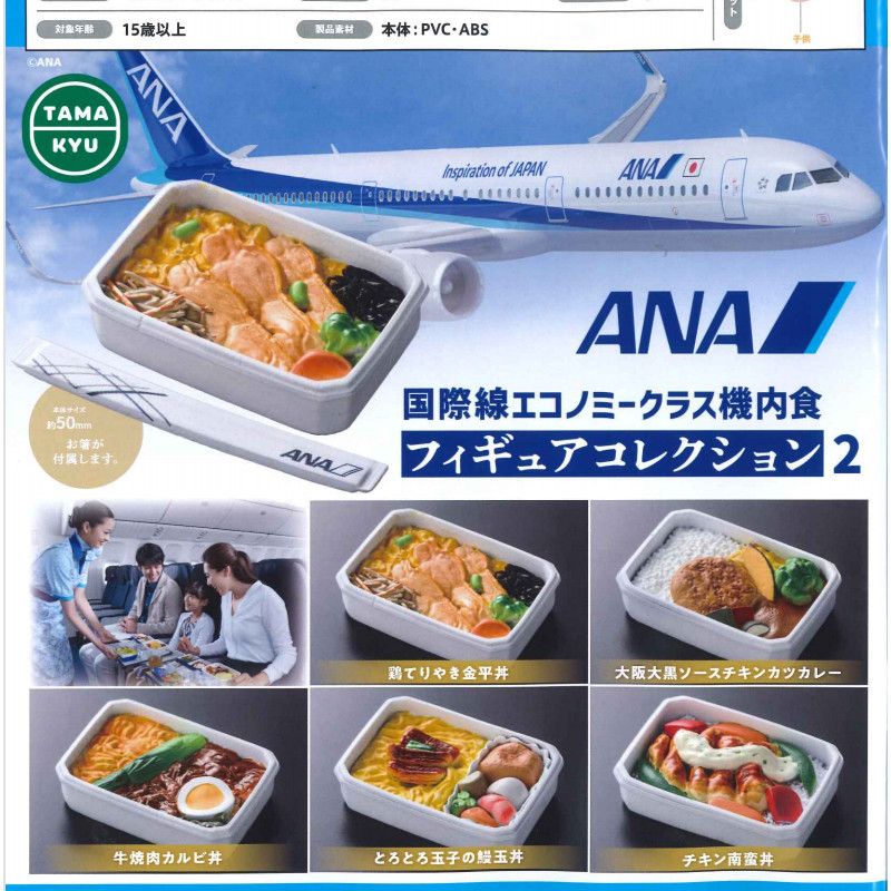 【BTF】現貨日本BUSHIROAD扭蛋 國際線 航班 飛機 機內餐盒2 便當 FCQE