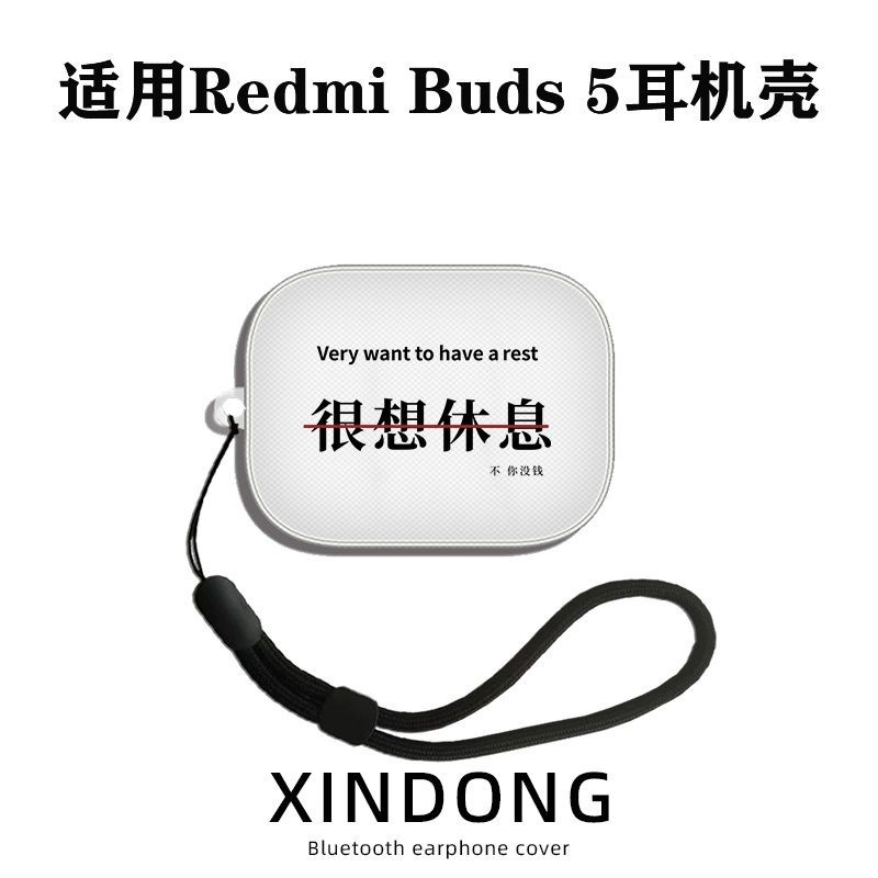 Redmi Buds 5耳機套掛繩防摔適用紅米真無線藍牙耳機殼男女通用保護殼