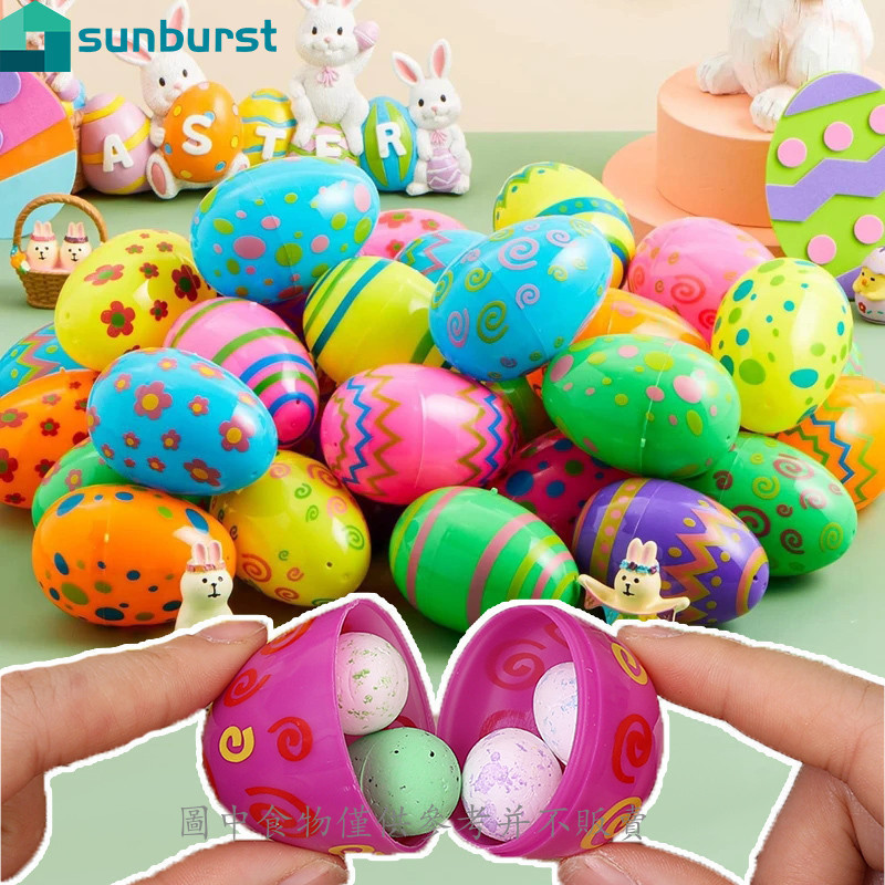 復活節派對裝飾用品 - 復活節彩蛋彩色可填充開口蛋 - DIY 扭蛋殼裝飾禮物 - 糖果巧克力包裝盒 - 塑料可填充彩色