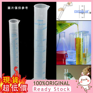 [稞稞百貨] 100/250ml塑膠量筒 耐酸鹼 pp量筒 實驗室用品