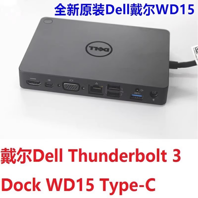 【新店熱賣 關注立減】DELL戴爾 WD15 Type-C雷電3 筆電XPS 13 15macbook擴展塢站