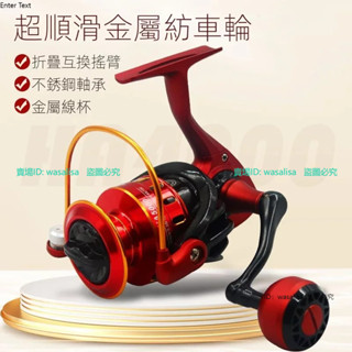 釣魚捲線器 漁輪 防腐蝕精品路亞金屬紡車輪CNC搖臂火蜥蜴軸承淡水海漁輪遠投微物 路亞捲線器 海釣 磯釣溪釣 釣大魚必備