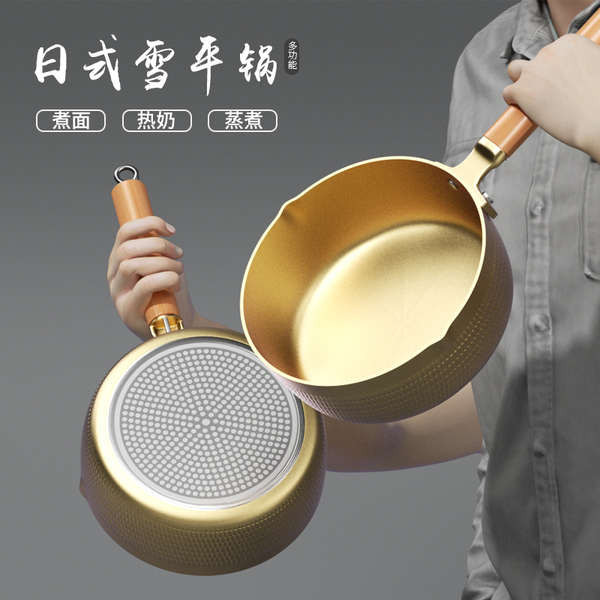 日式雪平鍋不沾鍋家用麥飯石泡麵煮麵小鍋燃氣灶適用煮湯鍋小奶鍋