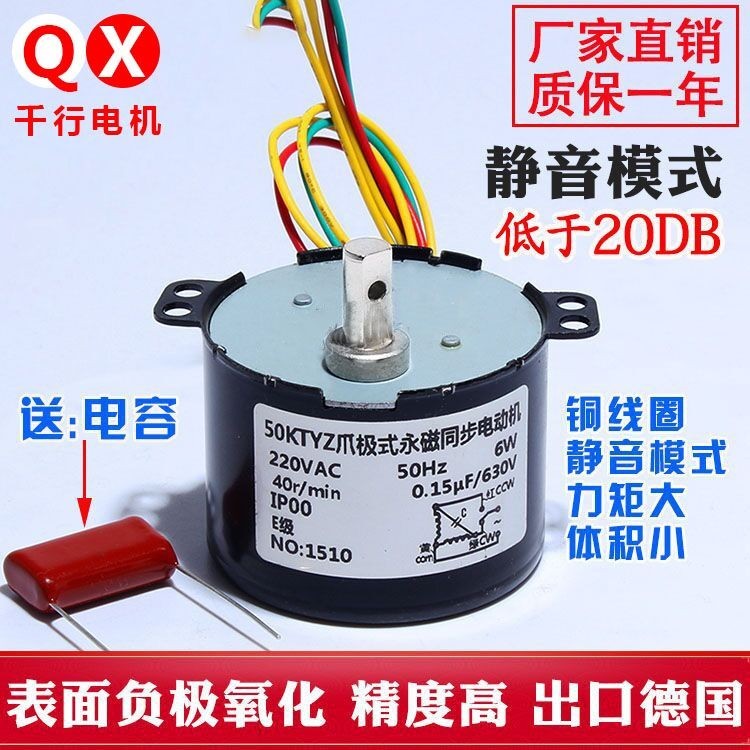 3.1 50KTYZ永磁同步電機 交流220V 50轉 理髮店 美髮沙龍 轉燈 馬達