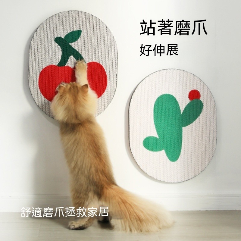❤️Yummi❤️彩色平板貓抓板牆貼耐抓瓦楞紙磨爪器一體貓爪盤傢具耐磨貓貓玩具