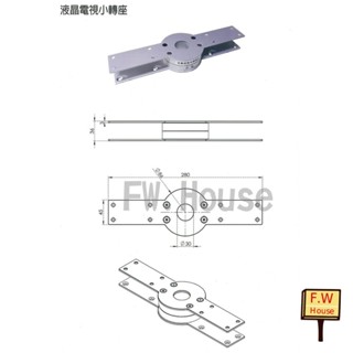 附發票 迴轉電視 多用途定格旋轉座 約 60KG 電視旋轉架 有檔 液晶電視轉盤 轉盤 旋轉架 電地轉盤