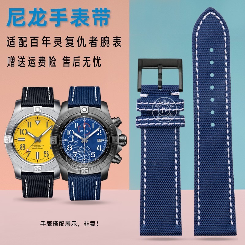 錶帶適配百年靈復仇者計時超級海洋腕錶防水尼龍錶帶男牛皮底錶鏈22mm