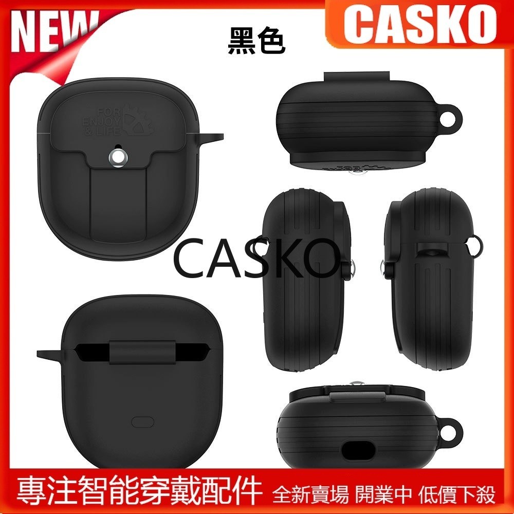 CSK 適用Bose QuietComfort Earbuds Ultra大鯊3代耳機矽膠保護套2代 防摔 防塵套