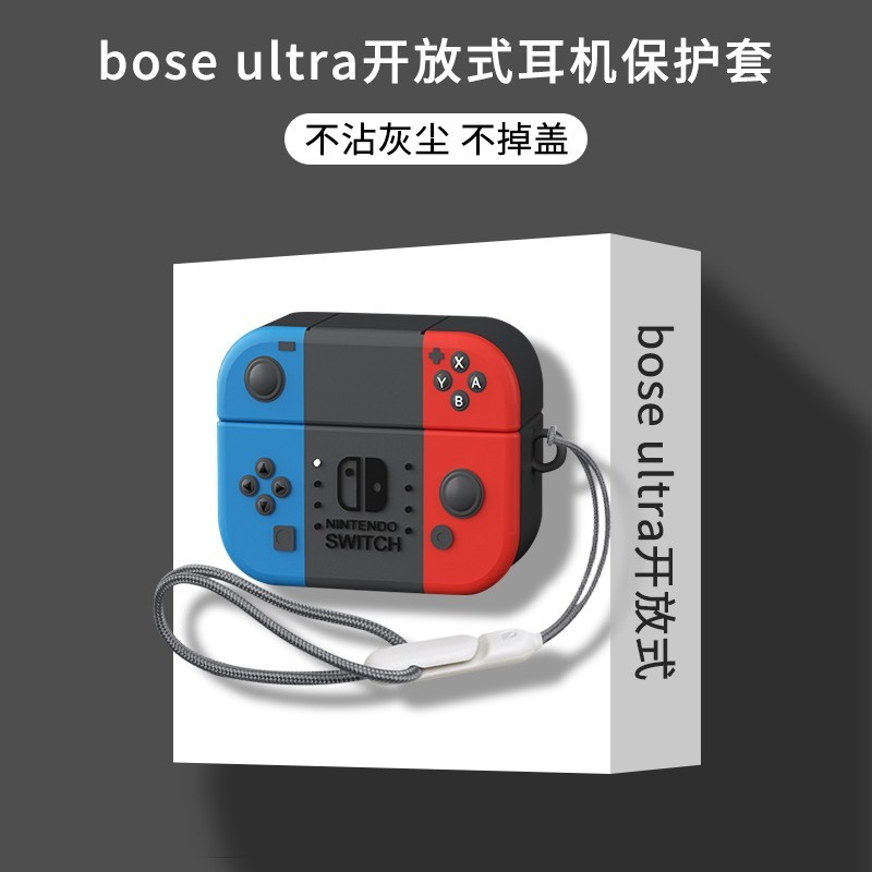 適用於 Bose Ultra Open EarBuds 保護套卡通開關可愛鑰匙扣挂件 Bose Ultra Open E