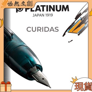 『✨現貨✨』PLATINUM/白金 CURIDAS按式按動鋼筆練字練字文具鋼筆套裝通透