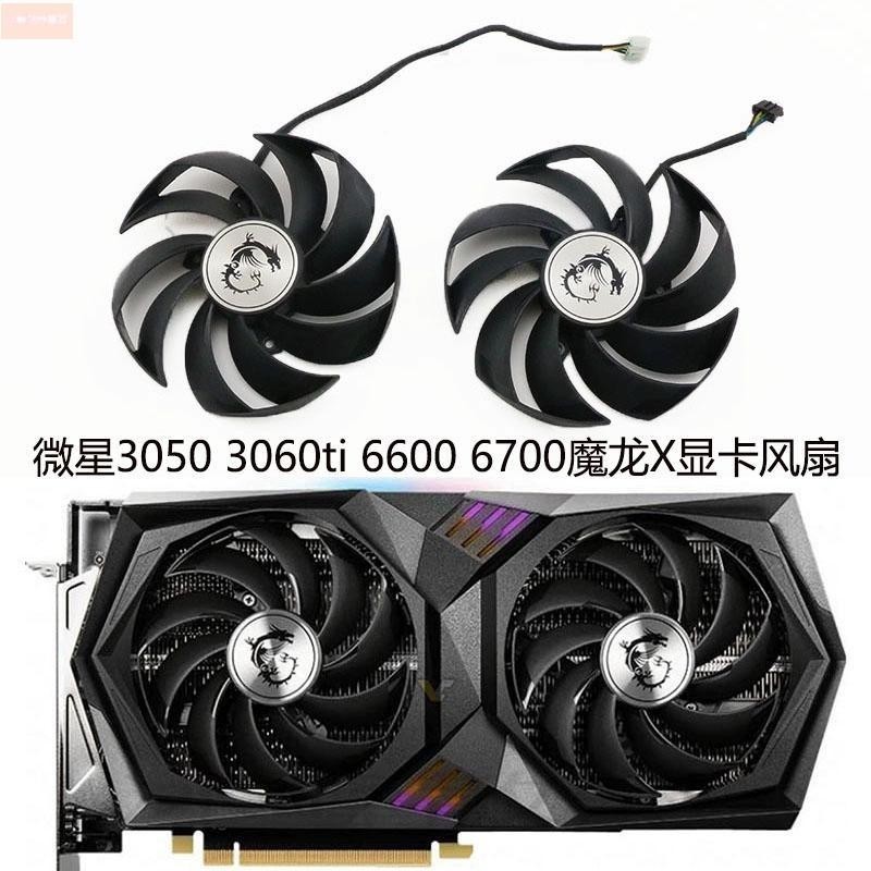 散熱風扇⚡全新msi微星RTX2080 2080Ti 萬圖師VENTUS顯卡風扇PLA09215B12H