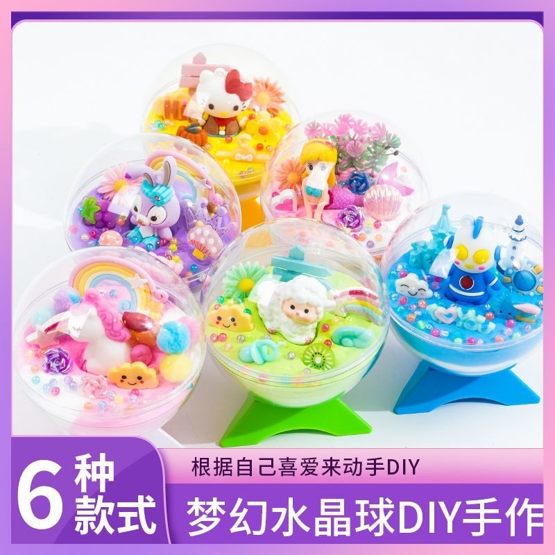 兒童節禮物 親子diy 親子粘貼玩具 材料包 兒童創意 diy 水晶球 微景觀 diy 手工製作 材料 套裝 幼兒園