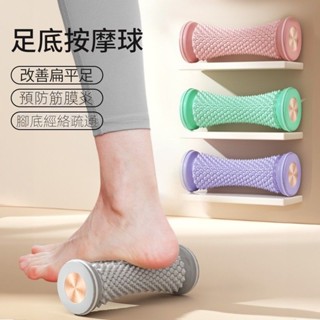 腳足底滾輪筋膜棒 隔音 防滑按摩器 瑜伽教練推薦全身穴位肌肉放鬆滾腳腿棒 家用