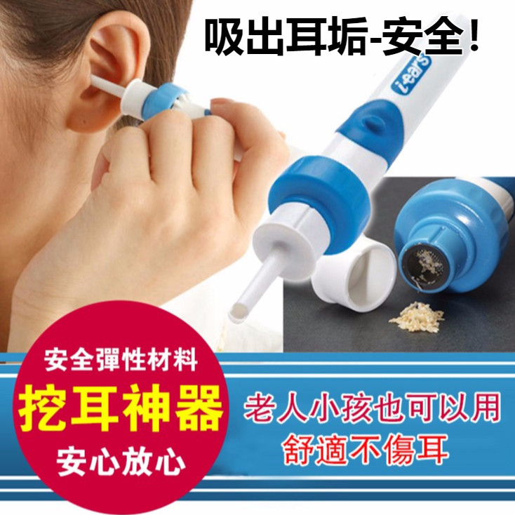 【吸出耳垢-安全】兒童電動潔耳器 耳朵清潔器 軟頭挖耳匙 吸耳器