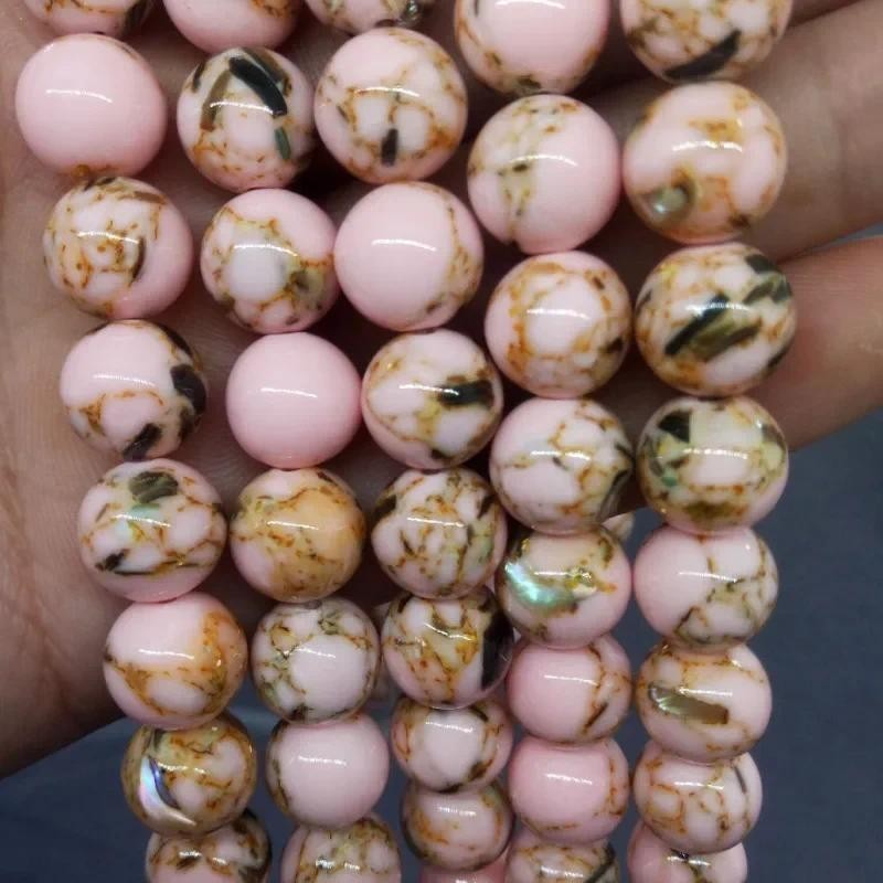 淺粉色貝殼綠松石散珠天然寶石光滑圓形珠子用於珠寶製作魅力手鍊