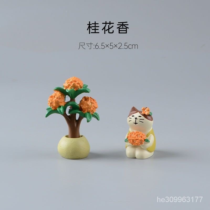 decole日式 zakka 雜貨 貓咪 桂花樹 微縮 場景 拍攝 道具 樹脂 家居 桌面 工藝 品 小擺件