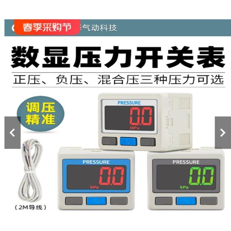 特惠SMC型數顯ZSE數位ISE30A氣壓錶01壓力錶N開關L真空錶DPSN1負壓020ft