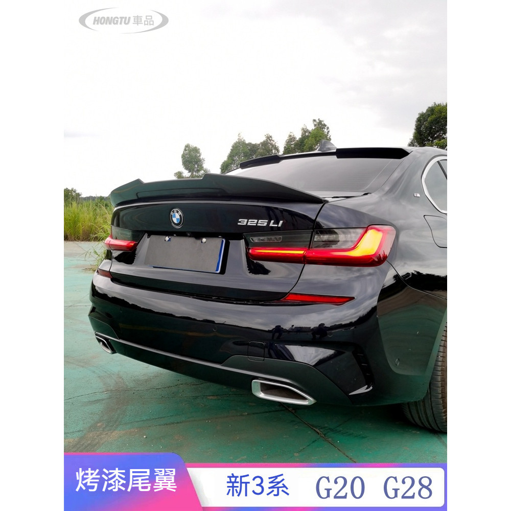 2019-2021款寶馬 BMW 新3系尾翼真碳纖維G20G28改裝件320i 325li定風翼