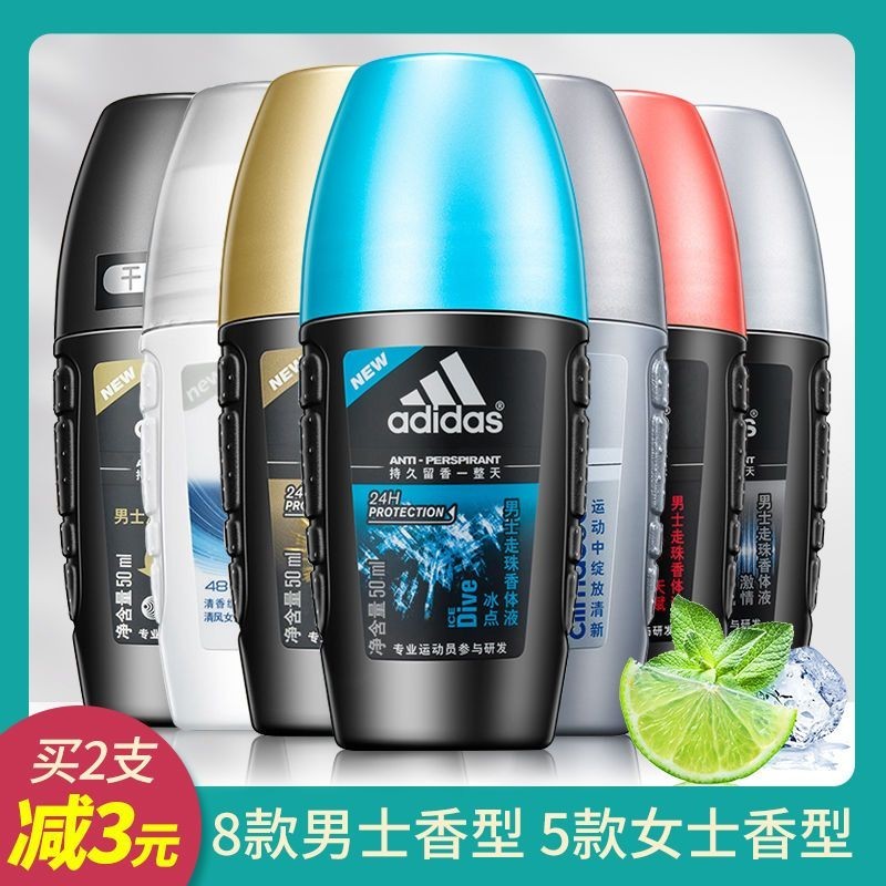 Adidas阿迪達斯走珠止汗露香體液持久抑汗噴霧香體滾珠香水✨現貨 關注店鋪 優先出貨哦✨