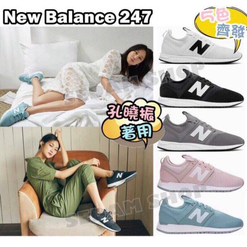 OO實拍 New Balance 247 NB247運動鞋 孔孝真 慢跑鞋 男女鞋 跑步鞋 NB鞋 新百倫