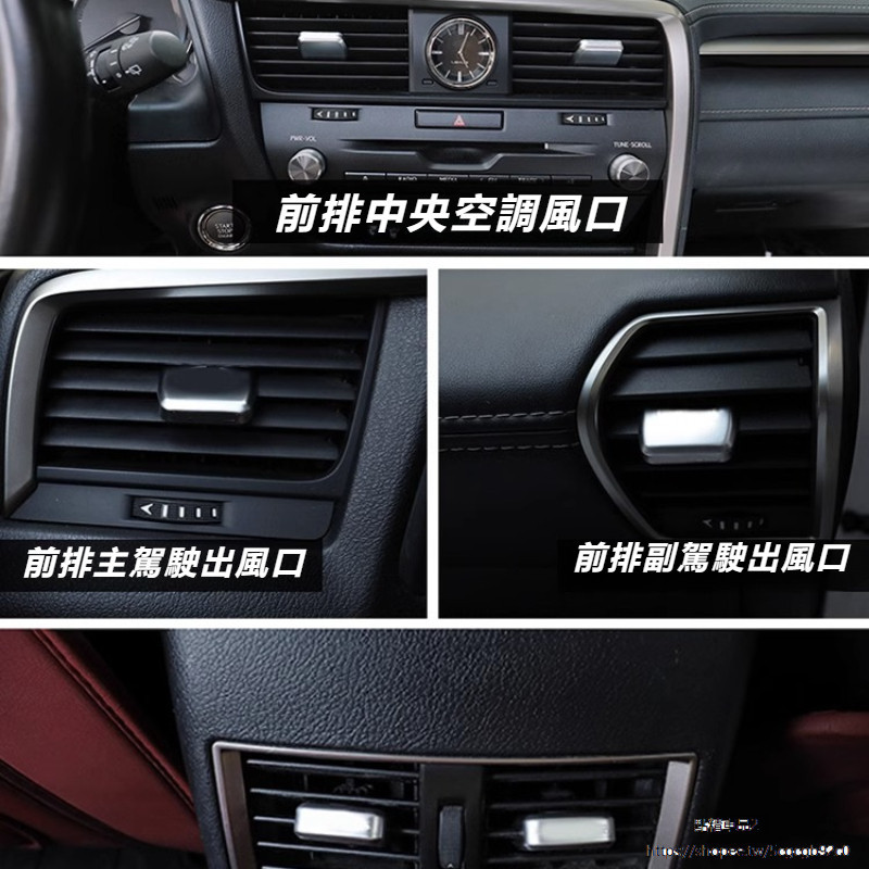Lexus 適用於 凌志 RX300 出風口 裝飾夾 改裝 NX ES200 300h 空調口貼 內飾 貼