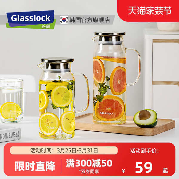 Glasslock耐高溫通透玻璃冷水壺家用大容量涼白開水壺果汁壺泡茶