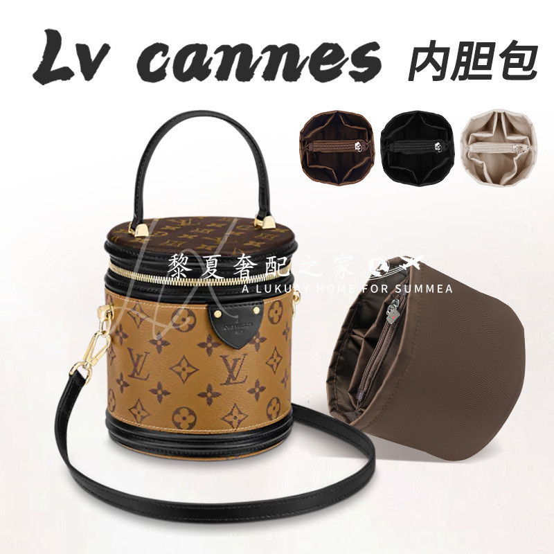 【奢包養護】適用於LV Cannes水桶發財桶內袋圓筒整理包中包飯桶內襯收納包
