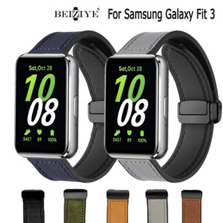 SAMSUNG 適用於三星 Galaxy Fit 3 的真皮錶帶豪華手鍊錶帶