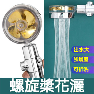 小蠻腰渦輪淋浴熱水器蓮蓬頭兒童玩具水槍增壓花灑噴頭洗澡傢用