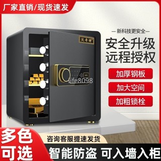【臺灣出貨】小型指紋保險櫃迷你家用入牆保險箱防盜家庭辦公室小型辦公保管箱【優質】