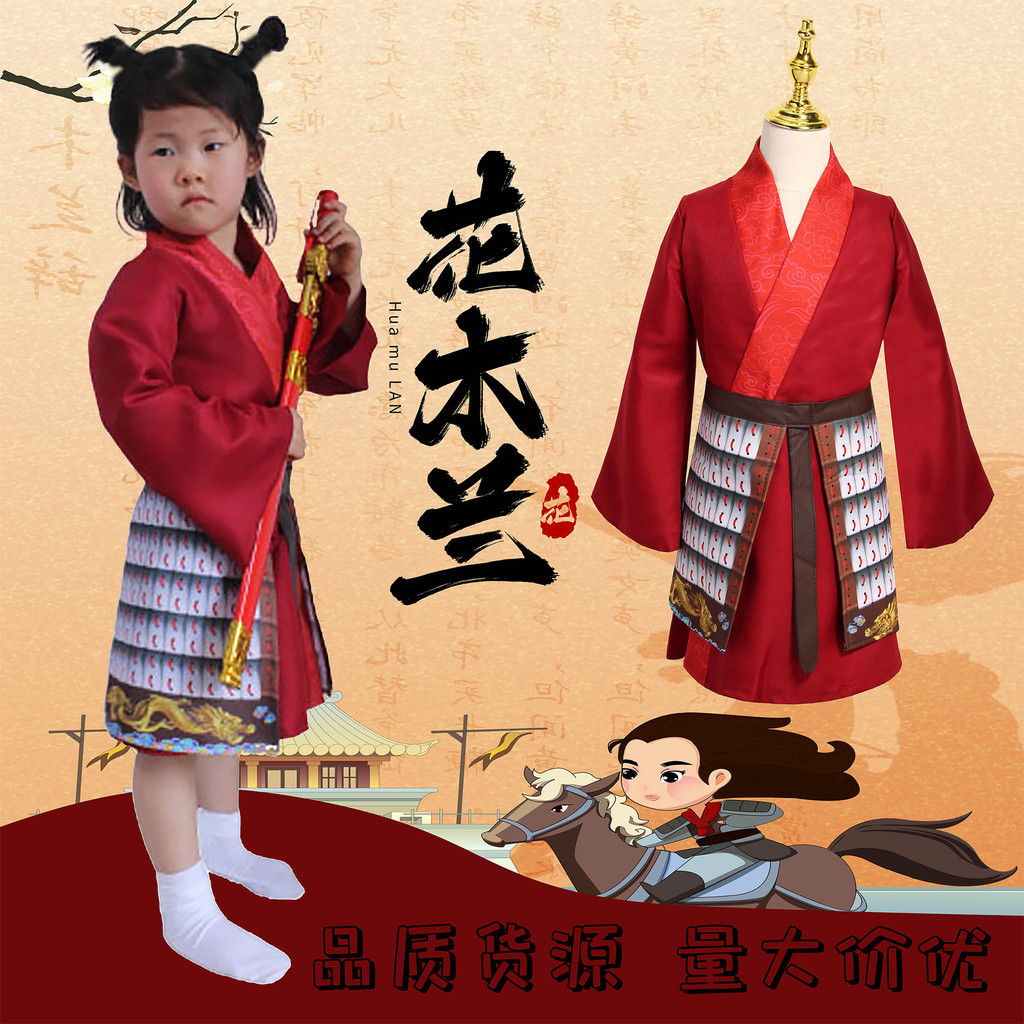 2020新款電影花木蘭 表演服cosplay服裝兒童角色扮演服