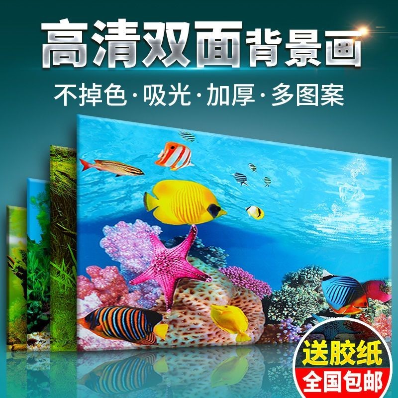 臺灣發貨 購滿199出貨 📣 魚缸背景貼紙畫 魚缸水族箱 高清圖 3d魚缸底砂 水草珊瑚石 造景裝飾畫