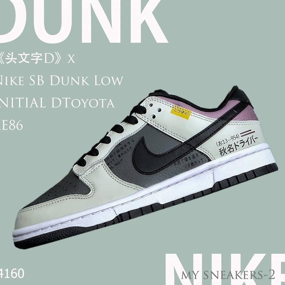 豐田 Sb Dunk Low Initial AE86 2.0 D/toyota Sneakers 男士女士休閒鞋
