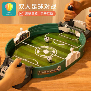 兒童桌面足球玩具親子雙人互動對戰益智思維訓練遊戲7男孩3到6歲8