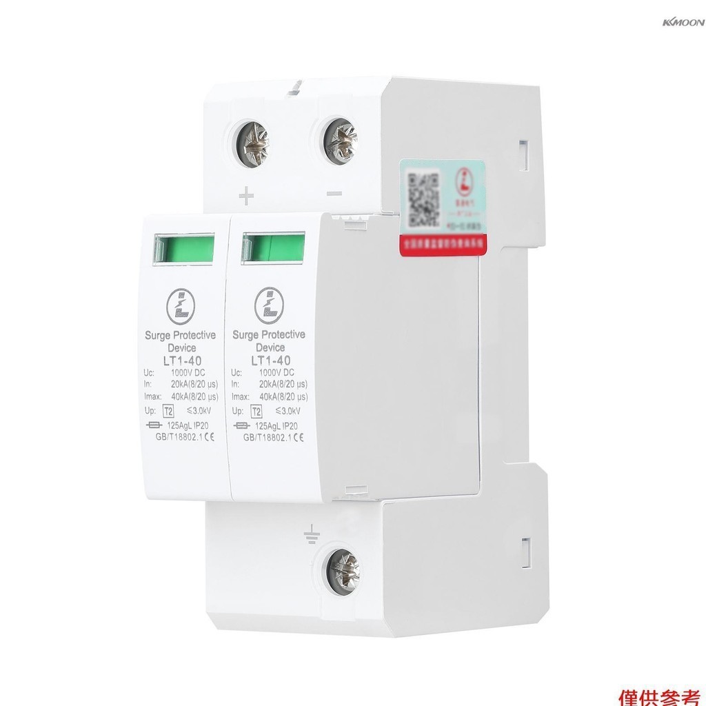 插入式光伏電源浪湧保護器浪湧保護器2p-40ka-dc1000v浪湧電壓保護工具
