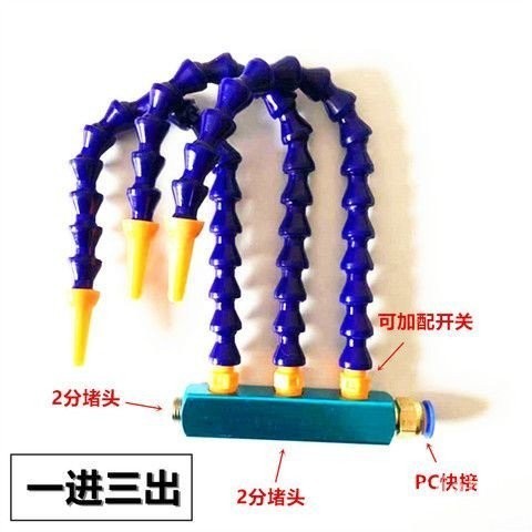 【上新】塑膠冷卻管帶底座多管路分配器塑膠吹氣噴嘴萬向竹節管蛇形管噴頭