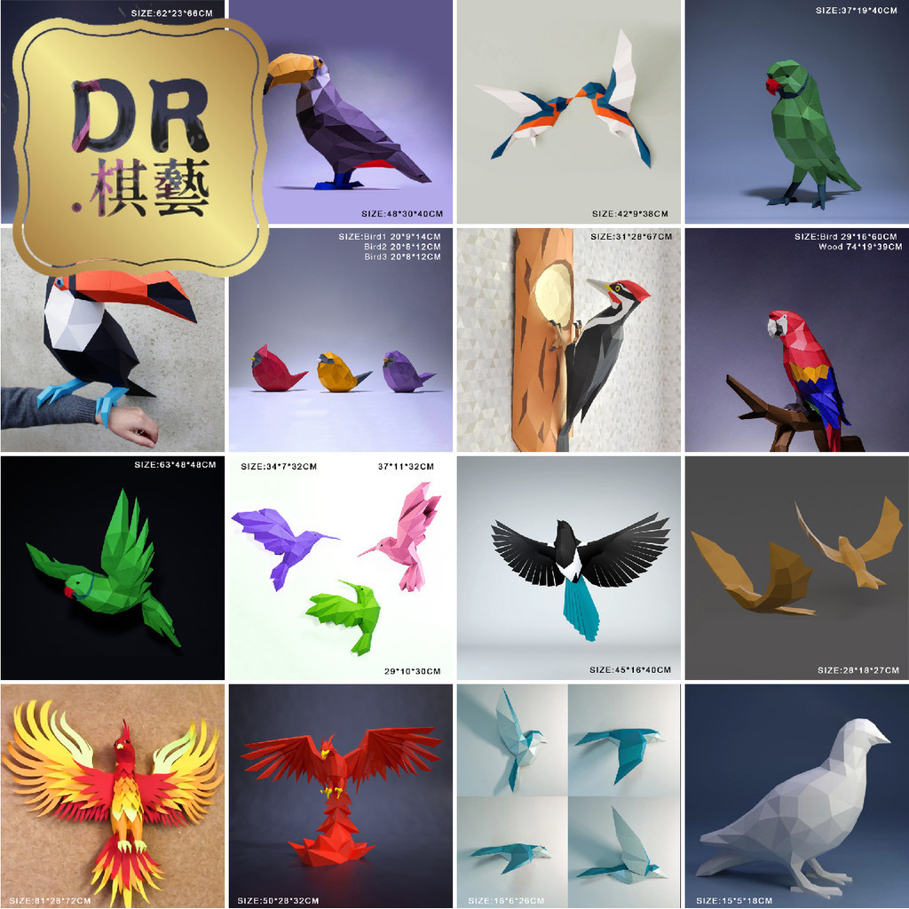 DR棋藝-鳥系列2 創意紙模型手工折紙DIY立體模型潮玩紙藝裝飾壁掛擺件