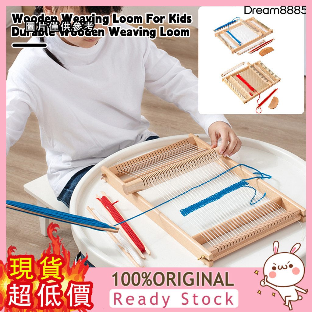[DM8] 木製多功能織布機大號兒童成人禮物女孩手工編織DIY動手製作玩具