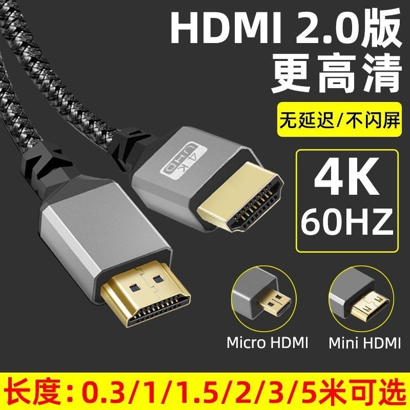 HDMI高清線2.0版4K@60HZ迷你mini hdmi電腦顯卡接電視投影儀轉接